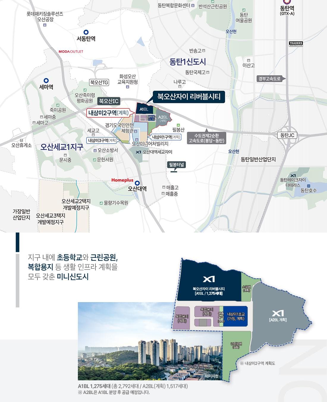 북오산자이 리버블시티 입지환경 지도